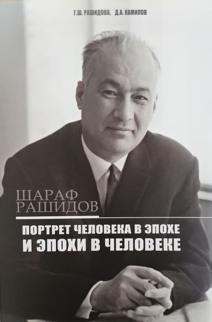 Портрет человека в эпохе и эпохи в человеке